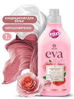 Кондиционер для белья &quot;EVA&quot; sensitive концентрированный 1 л