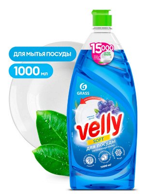 Средство для мытья посуды «Velly» Нежные ручки 1 л