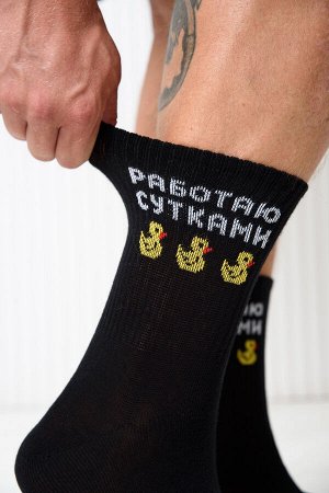 Носки мужские