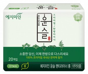 Ежедневные гигиенические прокладки "Yejimiin Cotton Touch Mild Herb" премиум класса с усиленным впитывающим слоем, поверхностью из хлопка и натуральными экстрактами трав (без крылышек / 17,5 см) 20 шт