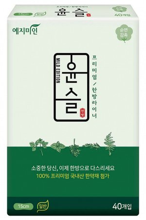 Ежедневные гигиенические прокладки "Yejimiin Cotton Touch Mild Herb" премиум класса с усиленным впитывающим слоем, поверхностью из хлопка и натуральными экстрактами трав (без крылышек / 15 см) 40 шт.