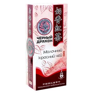 Чай Чёрный Дракон 'Молочный красный' 25 пакетиков 1 уп.х 18 шт.
