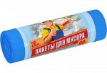 Avikomp Пакеты для мусора повышенной прочности ТУТ ГРЯЗИ НЕТ, ПНД, 30л, 20шт, рулон, голубые
