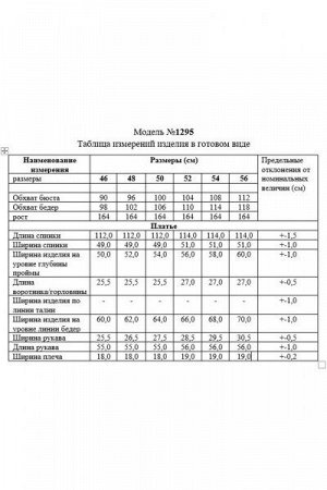 Женское платье