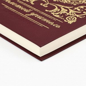 Ежедневник «Золотой учитель» А5, 160 л, твёрдая обложка, кожзам, коричневый
