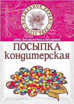 Посыпка кондитерская  (конфетти разноцветные)  40г