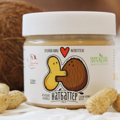 Ореховые пасты. Урбечи. NutButter, Благодар, Мералад. -16