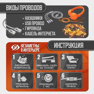 Держатель самоклеящийся для проводов и гирлянд ТУНДРА krep, 10х30 мм, прозрачный, 20 шт.