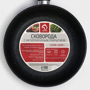 Сковорода Доляна «Элит», d=24 см, пластиковая ручка, антипригарное покрытие, алюминий, чёрная