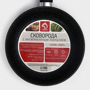 Сковорода Доляна «Элит», d=22 см, антипригарное покрытие, пластиковая ручка, алюминий, чёрная