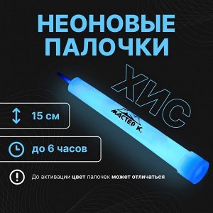 Неоновые светящиеся палочки, 15 см