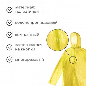 Дождевик - плащ, взрослый, р.48-50, МИКС