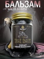 Тайский Травяной Бальзам Nai Harn Cobra 50гр