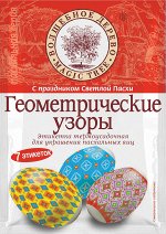 Этикетка термоусадочная для украшения пасхальных яиц &quot;Геометрические узоры&quot;