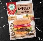 Приправа для бургера &quot;Нью-Йорк&quot; (сухая смесь с соусом)