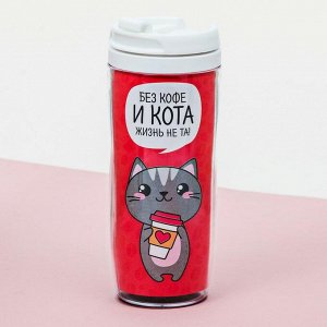 Термостакан «Без кофе и кота жизнь не та», 350 мл