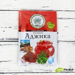 Приправа &quot;Аджика&quot;  30г