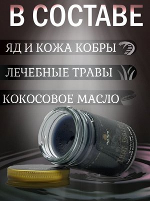 Тайский Травяной Бальзам Nai Harn Cobra 50гр