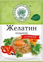 Желатин пищевой говяжий