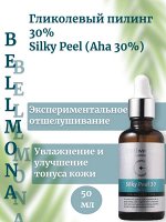 Bellmona Гликолевый пилинг 30% Silky Peel (Aha 30%)