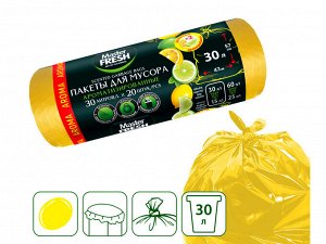 Пакеты для мусора АРОМА 30 литров 20шт. LEMON жёлтые