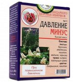 Чай народный «Давление минус» при высоком давлении, 20 фп.