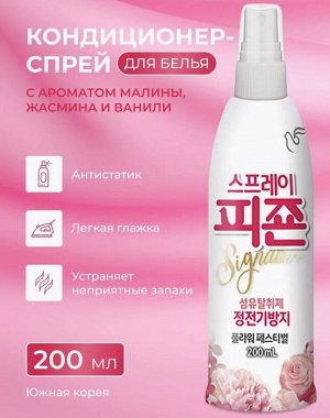 Кондиционер-освежитель для одежды Pigeon Rich Perfume Flower Festival с ароматом розы и жасмина 200 мл, бутылка
