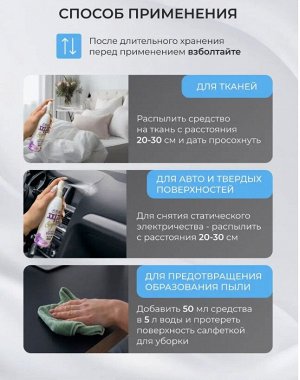 Кондиционер-освежитель для одежды Pigeon Rich Perfume Flower Festival с ароматом розы и жасмина 200 мл, бутылка