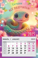 Календарь на магните