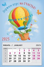 Календарь на магните
