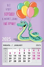 Календарь на магните