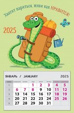 Календарь на магните