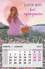 Календарь на магните