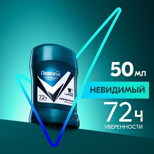 Rexona антиперспирант-карандаш НЕВИДИМЫЙ НА ЧЕРНОЙ И БЕЛОЙ ОДЕЖДЕ 72ч защиты от пота и запаха 50 мл