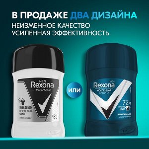 Rexona антиперспирант-карандаш НЕВИДИМЫЙ НА ЧЕРНОЙ И БЕЛОЙ ОДЕЖДЕ 72ч защиты от пота и запаха 50 мл