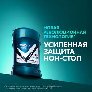 Rexona антиперспирант-карандаш НЕВИДИМЫЙ НА ЧЕРНОЙ И БЕЛОЙ ОДЕЖДЕ 72ч защиты от пота и запаха 50 мл