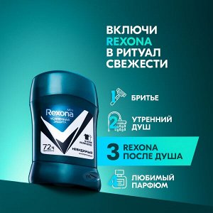 Rexona антиперспирант-карандаш НЕВИДИМЫЙ НА ЧЕРНОЙ И БЕЛОЙ ОДЕЖДЕ 72ч защиты от пота и запаха 50 мл