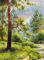 Красота родной природы