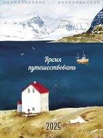 Время путешествовать
