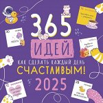 Календарь перекидной средний