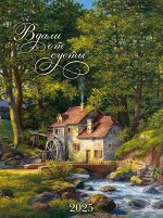 Вдали от суеты