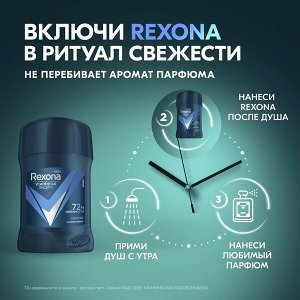 Rexona антиперспирант-карандаш усиленная защита 72ч уверенности Кобальт 50 мл