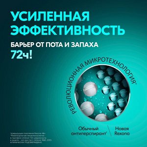 Rexona Men Антиперспирант шариковый 72ч нон-стоп защита от пота и запаха Экстремальная защита 50 мл