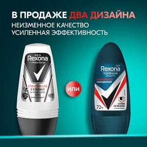 Rexona АНТИБАКТЕРИАЛЬНЫЙ И НЕВИДИМЫЙ НА ЧЕРНОЙ И БЕЛОЙ ОДЕЖДЕ антиперспирант шариковый 72ч защиты 50 мл