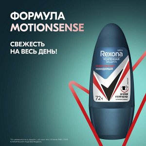 Rexona АНТИБАКТЕРИАЛЬНЫЙ И НЕВИДИМЫЙ НА ЧЕРНОЙ И БЕЛОЙ ОДЕЖДЕ антиперспирант шариковый 72ч защиты 50 мл