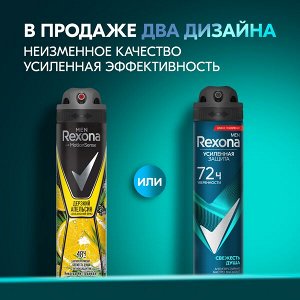 Rexona антиперспирант-аэрозоль Свежесть душа 150 мл