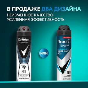 Rexona антиперспирант-спрей мужской Прозрачный лед Невидимый, защита от пятен 150 мл