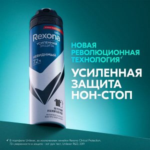 Rexona антиперспирант аэрозоль усиленная защита 72ч уверенности Невидимый на черной и белой одежде 150 мл