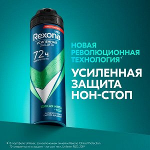 Rexona Men антиперспирант-спрей мужской Дикая мята и Кедр, без спирта и парабенов, 150 мл