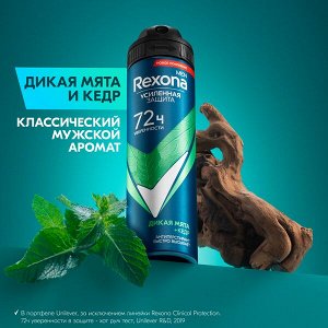 Rexona Men антиперспирант-спрей мужской Дикая мята и Кедр, без спирта и парабенов, 150 мл